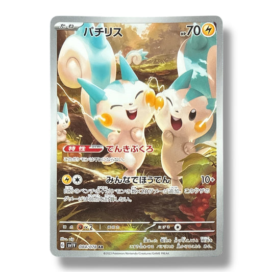 Pachirisu 084/078 AR Violet EX